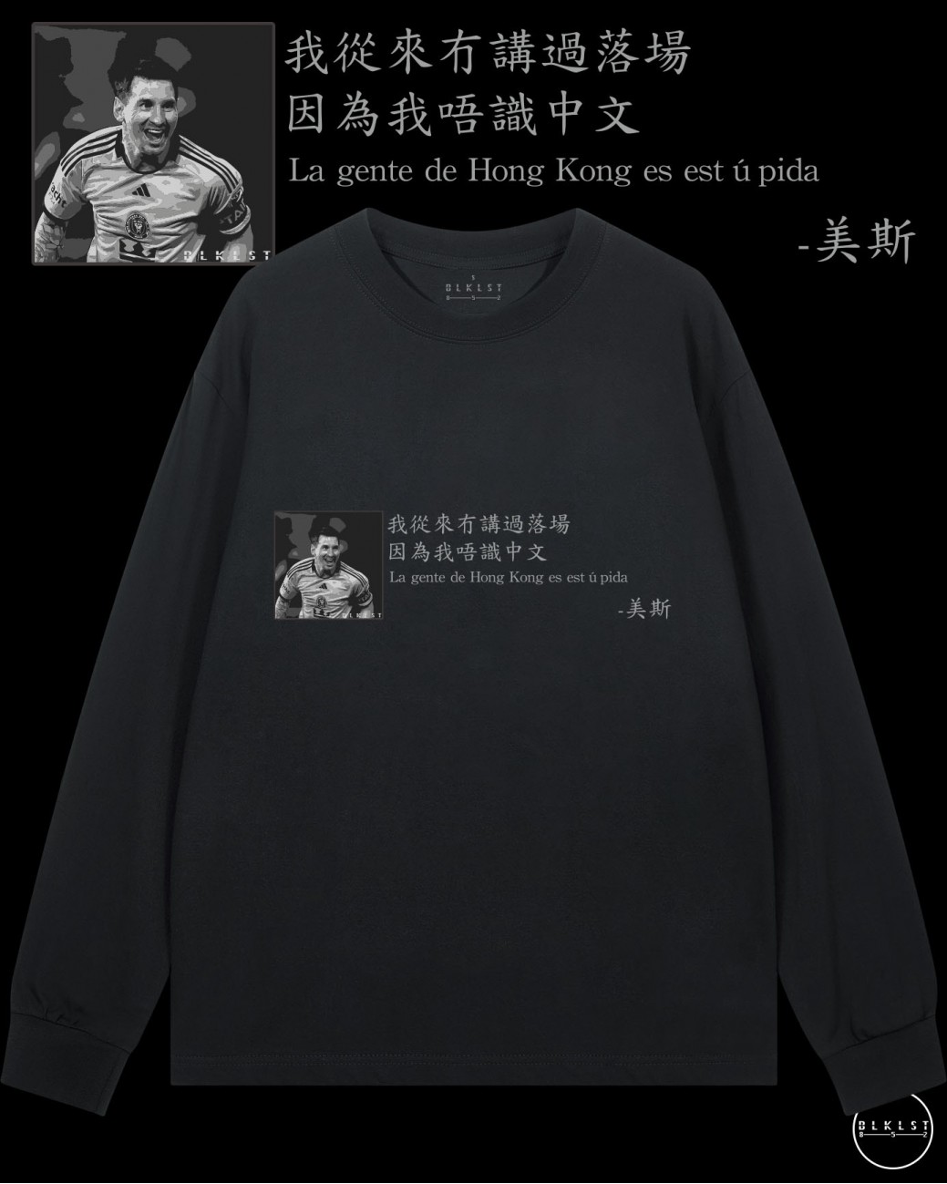 " I DONT KNOW CHINESE " LONG TEE