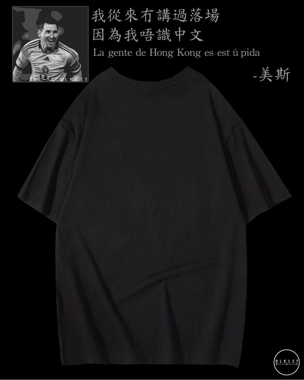 " I DONT KNOW CHINESE " TEE