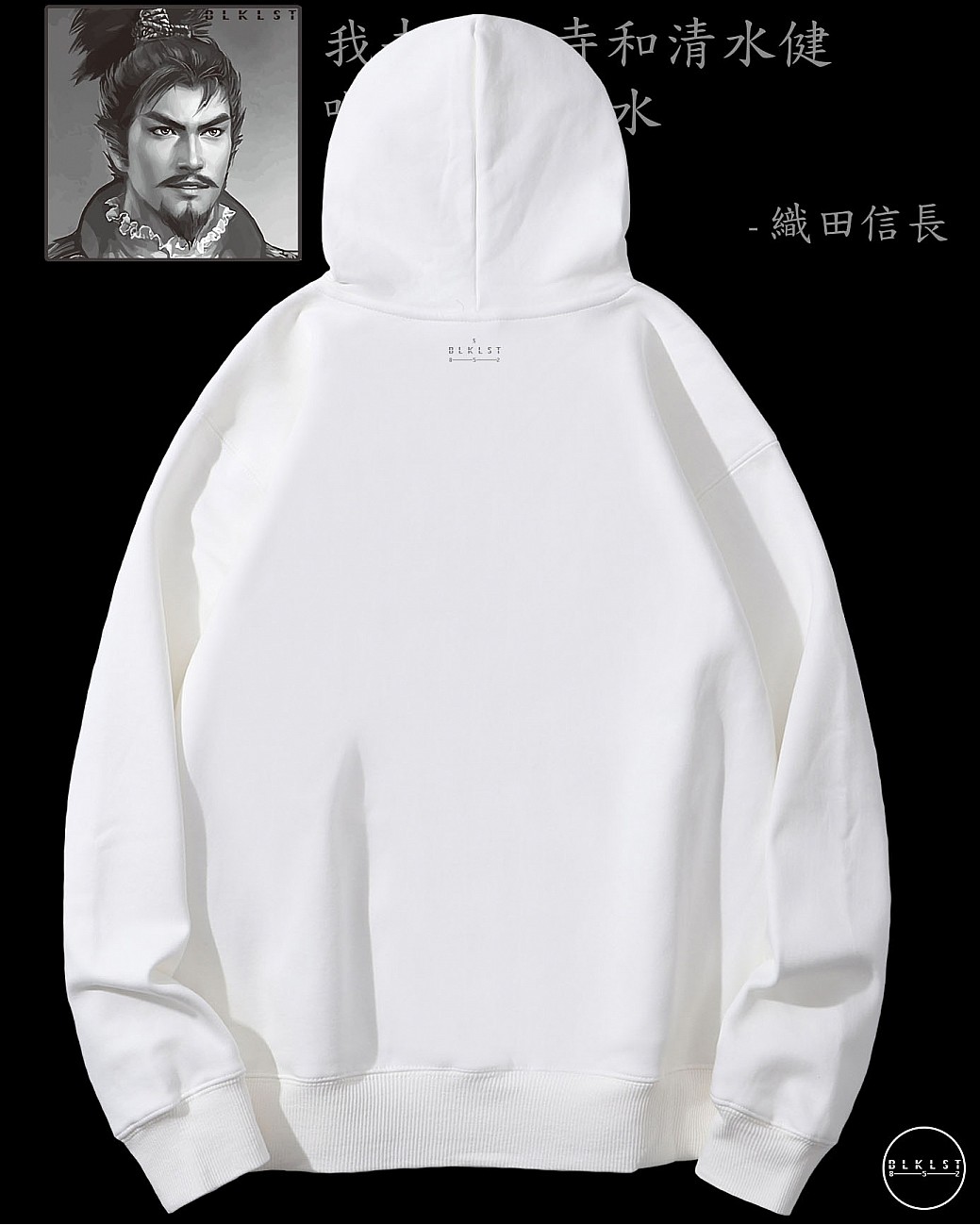 「我去清水寺和清水健喝了一杯清水」連帽衛衣