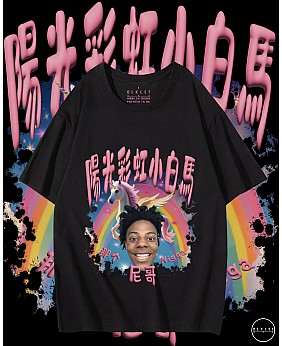 陽光彩虹小白馬T恤