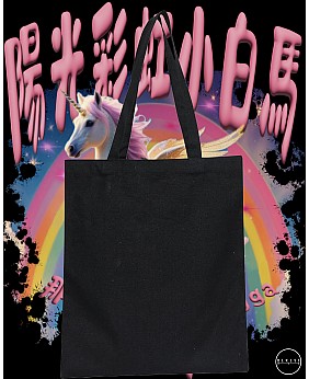 陽光彩虹小白馬TOTE BAG