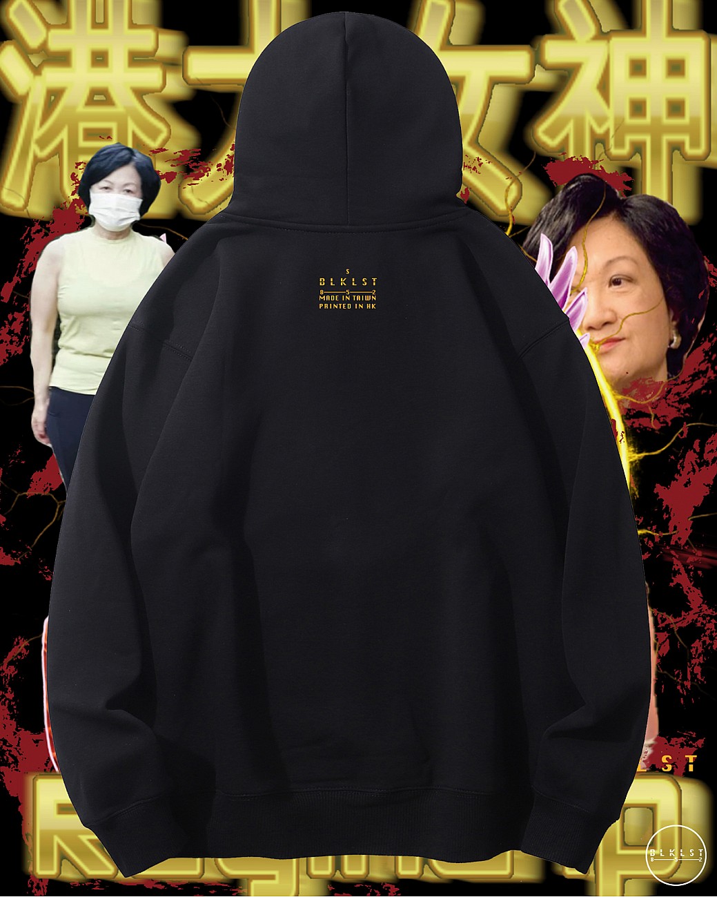 「葉劉女神」連帽衛衣