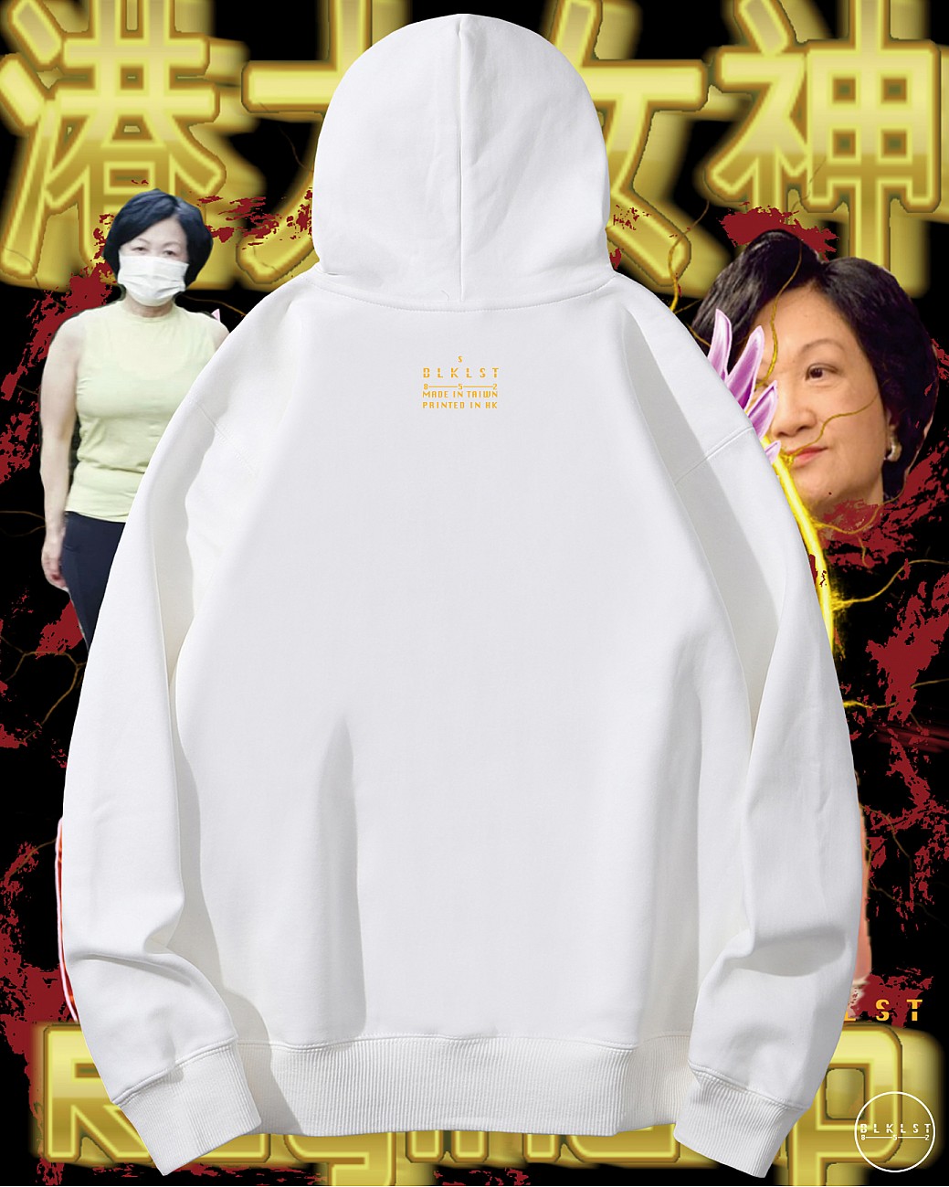 「葉劉女神」連帽衛衣