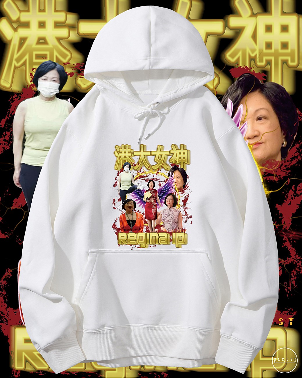 「葉劉女神」連帽衛衣