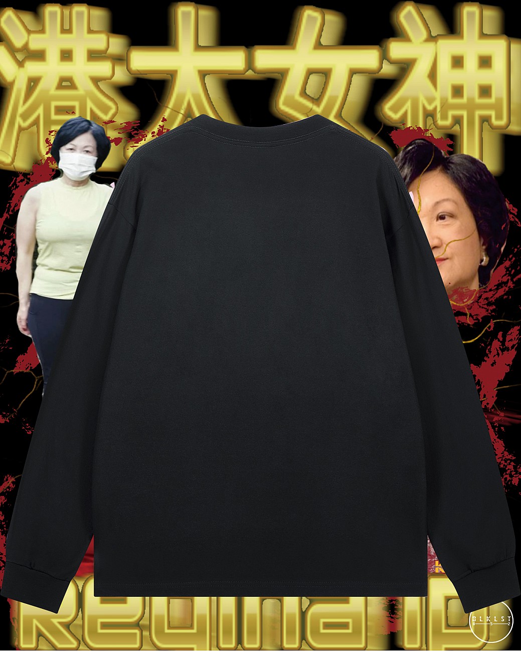 「葉劉女神」長袖T恤