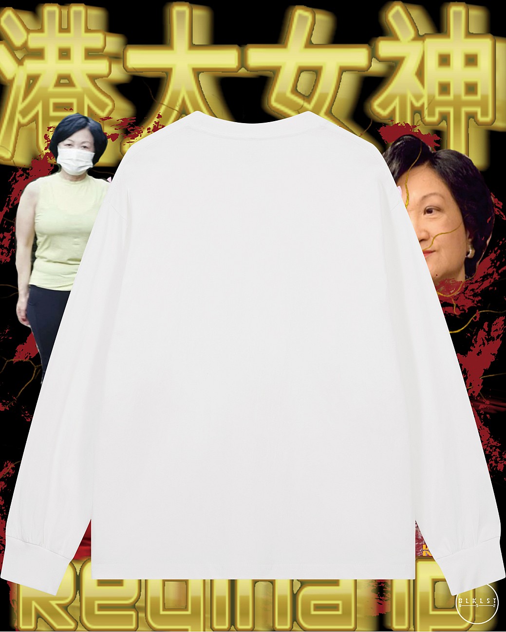 「葉劉女神」長袖T恤