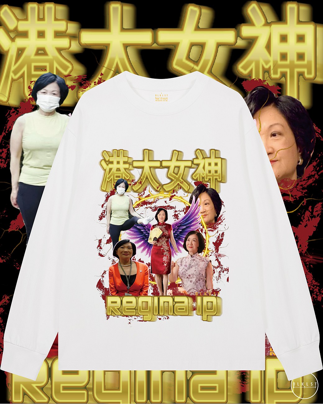 「葉劉女神」長袖T恤