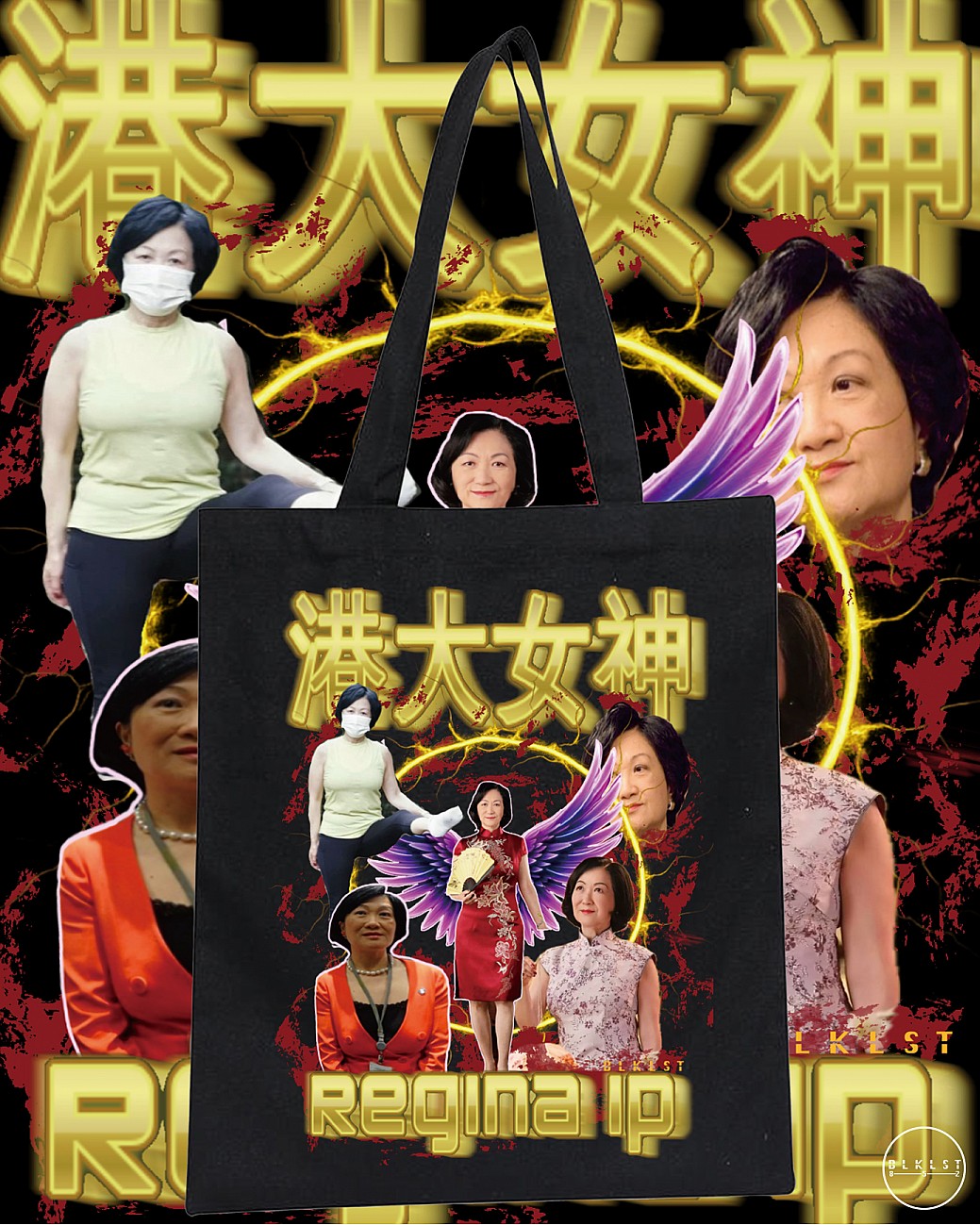 葉劉女神 TOTE BAG 葉劉女神 TOTE BAG