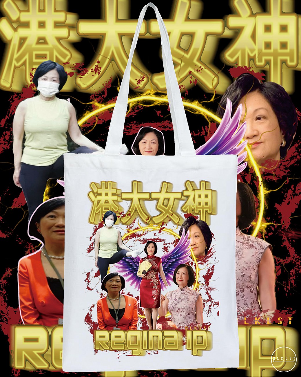 葉劉女神 TOTE BAG 葉劉女神 TOTE BAG