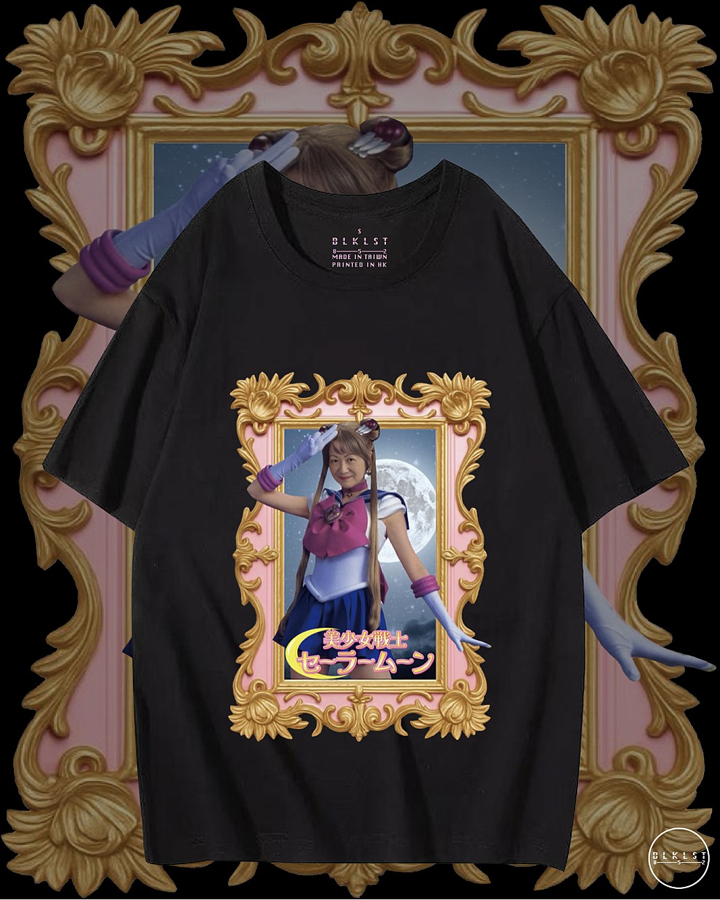 美少女戰士葉劉T恤