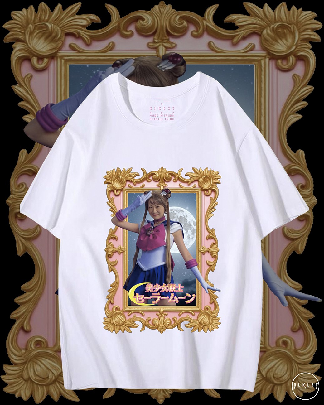 美少女戰士葉劉T恤