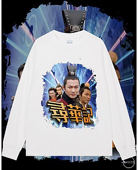 尋華記長袖T恤