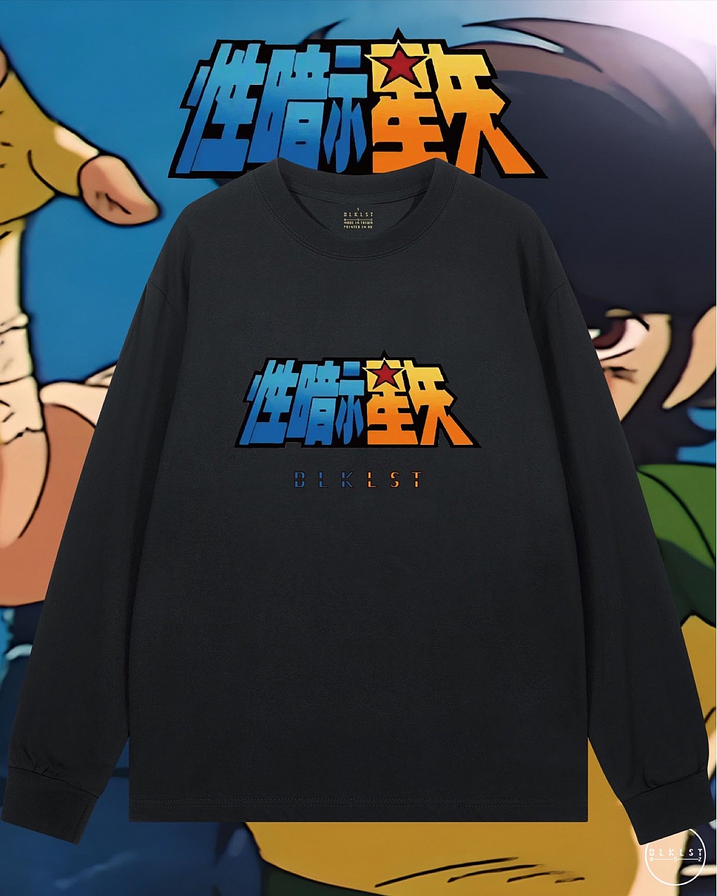 性暗示星矢 長袖T恤