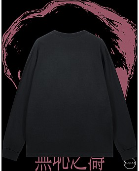 無恥之濤長袖T恤