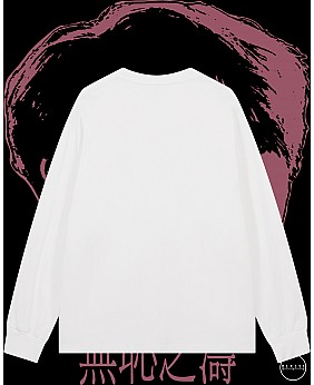 無恥之濤長袖T恤