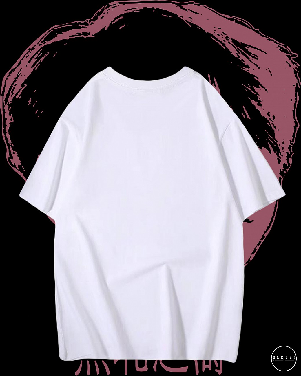 無恥之濤T恤 無恥之濤T恤