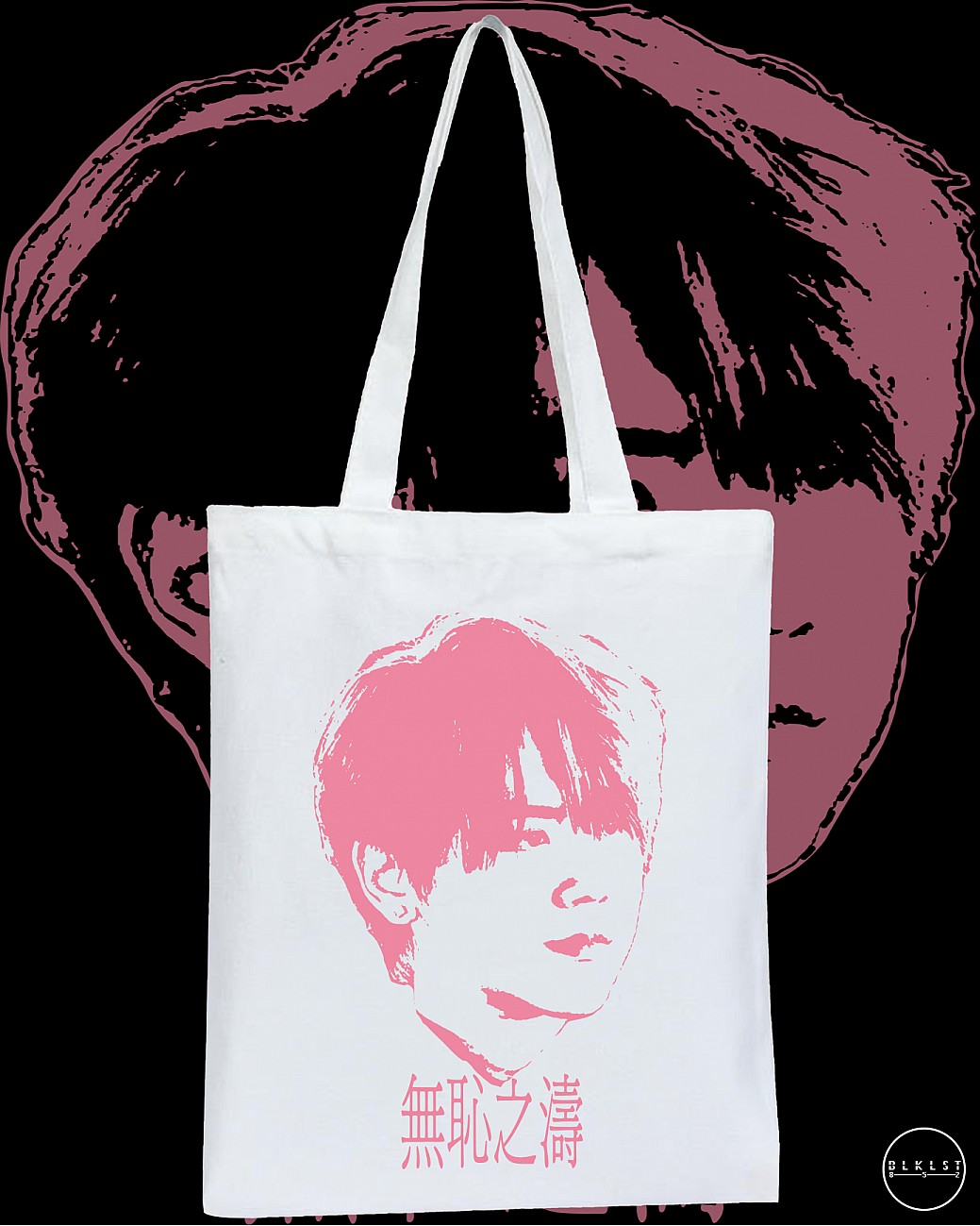 無恥之濤TOTE BAG