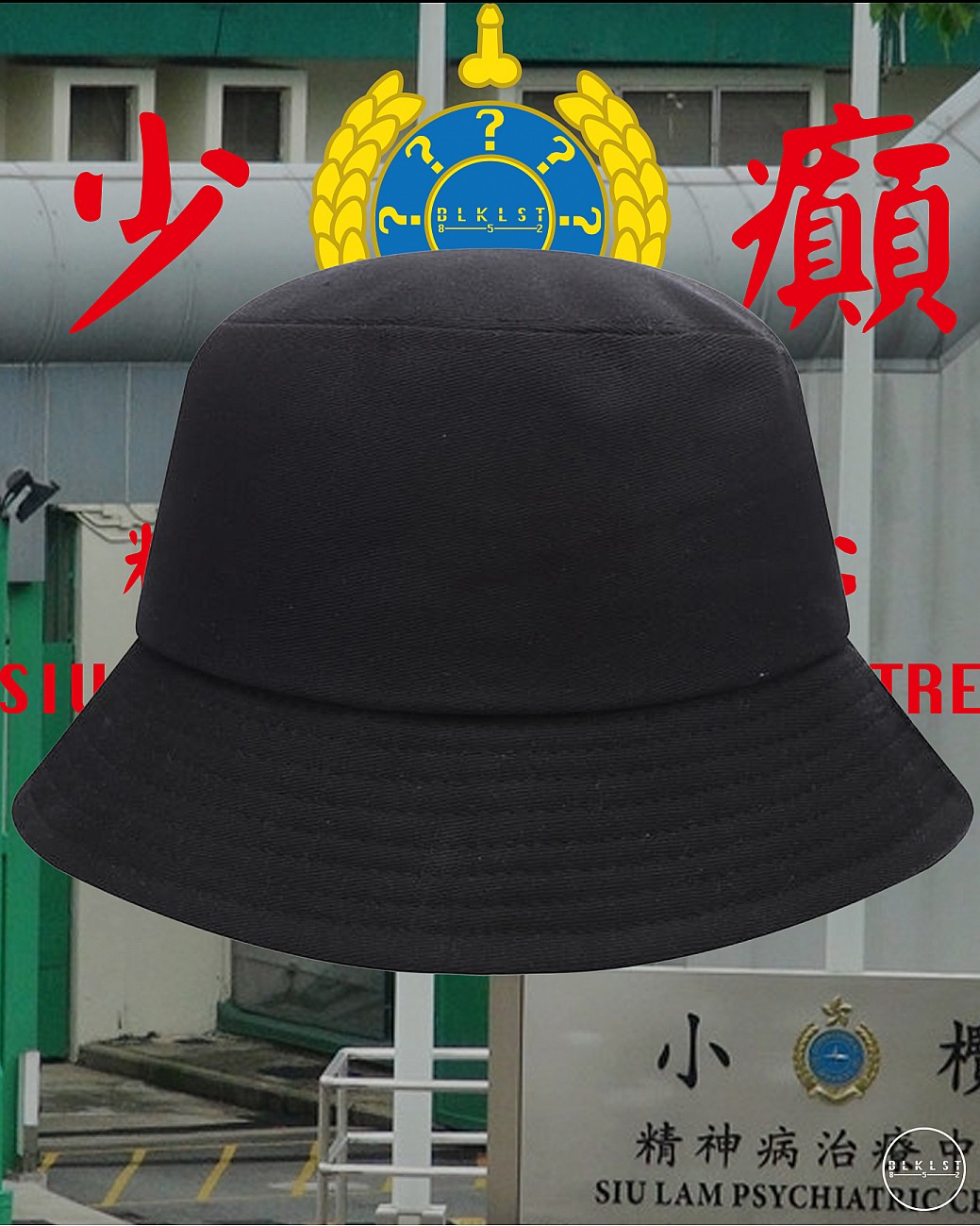 少癲 BUCKETHAT