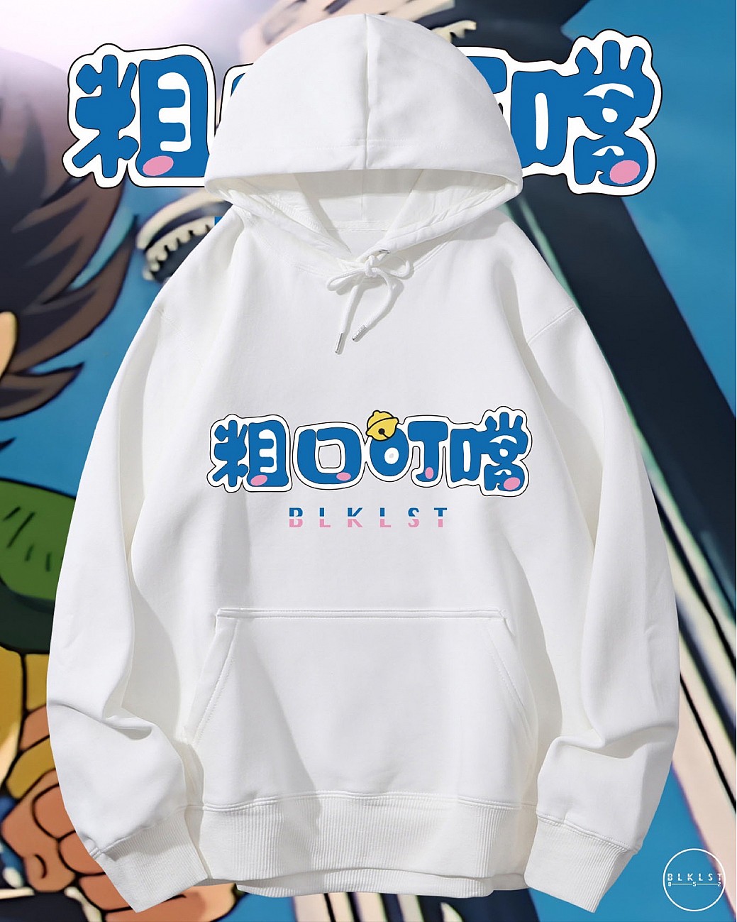 粗口叮噹 連帽衛衣