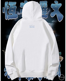 先數你兩條街連帽衛衣