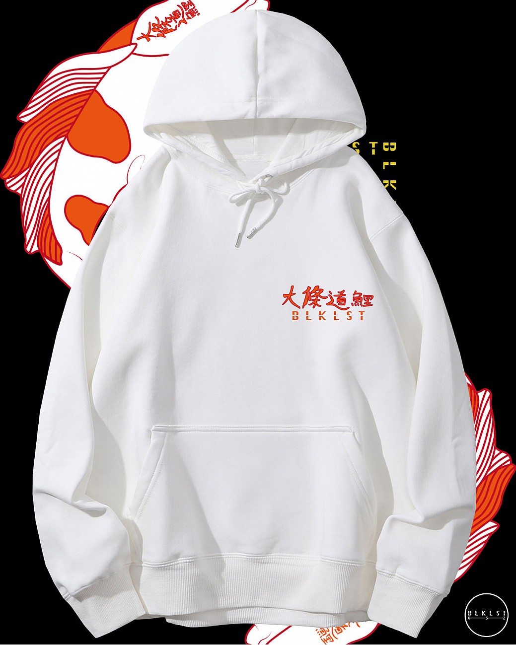 大條道鯉連帽衛衣
