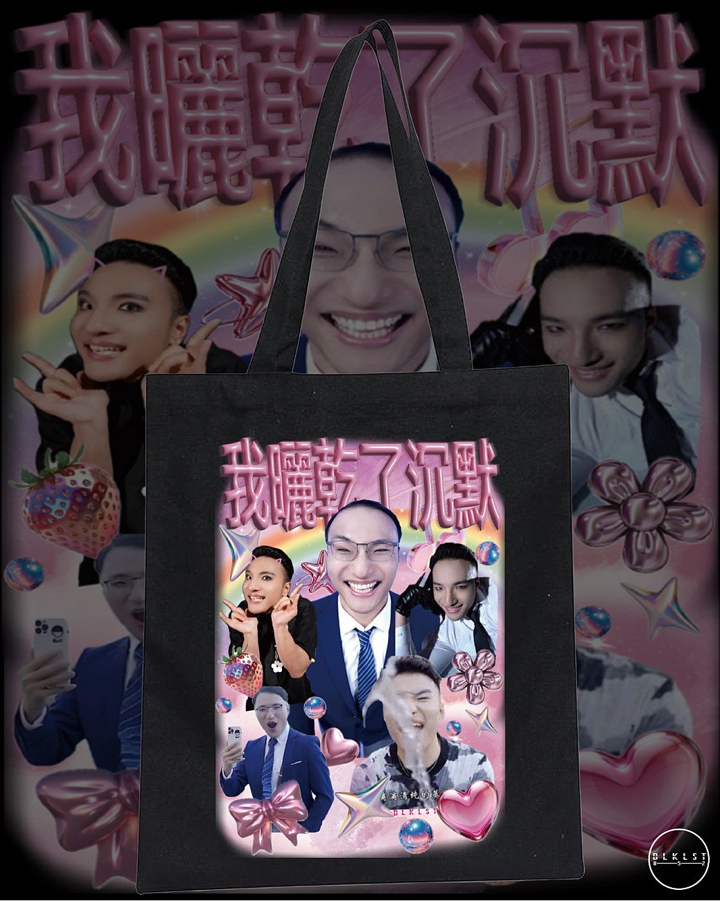 田一名 TOTE BAG