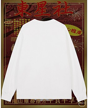 東星斑長袖T恤