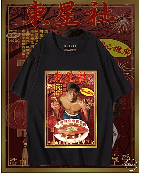 東星斑T恤