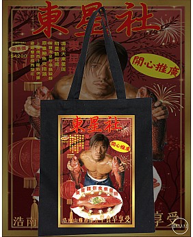 東星斑 TOTE BAG