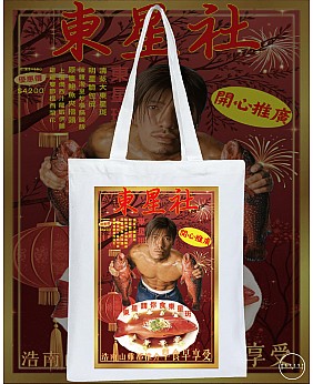 東星斑 TOTE BAG