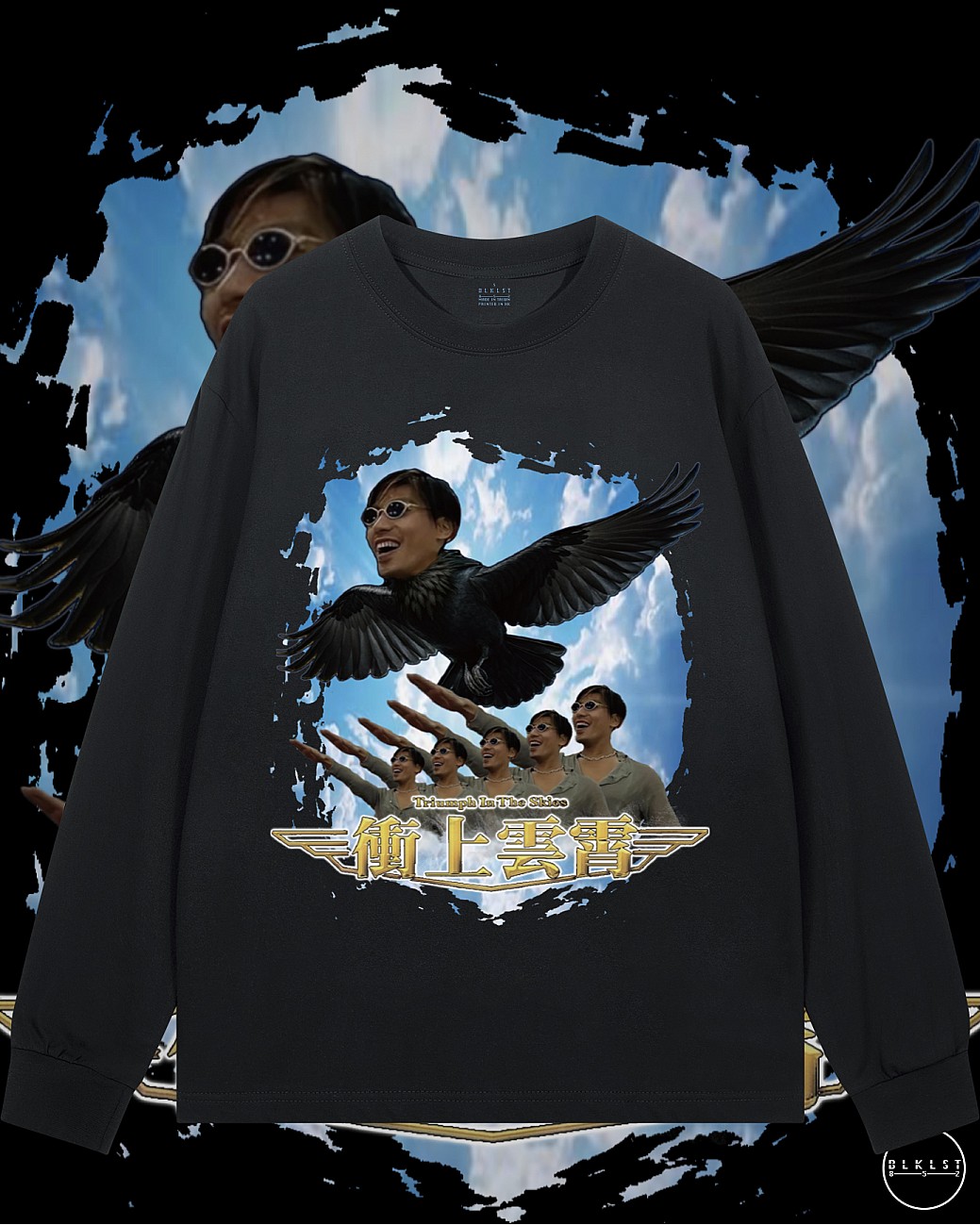 衝上雲霄長袖T恤 衝上雲霄長袖T恤