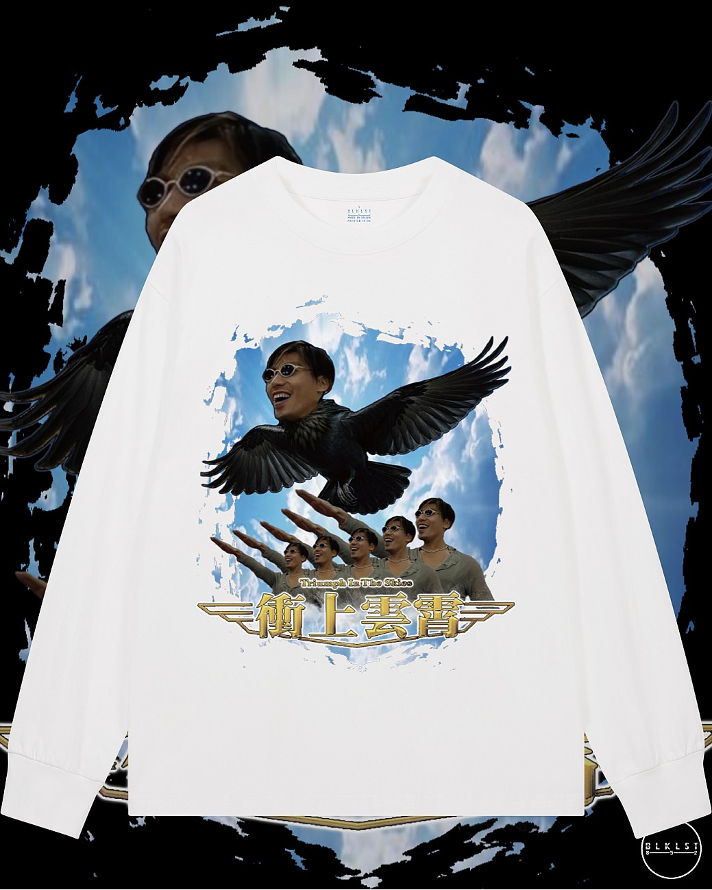 衝上雲霄長袖T恤 衝上雲霄長袖T恤