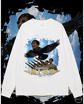 衝上雲霄長袖T恤