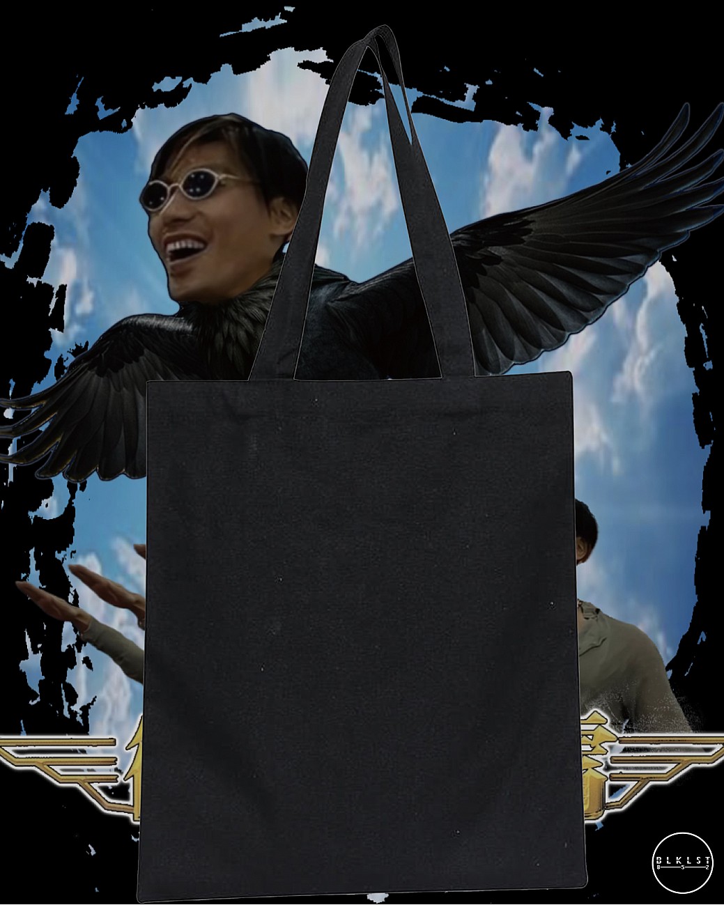 衝上雲霄 TOTE BAG 衝上雲霄 TOTE BAG