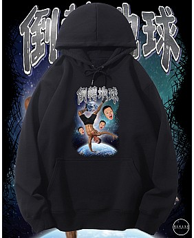 倒轉地球連帽衛衣