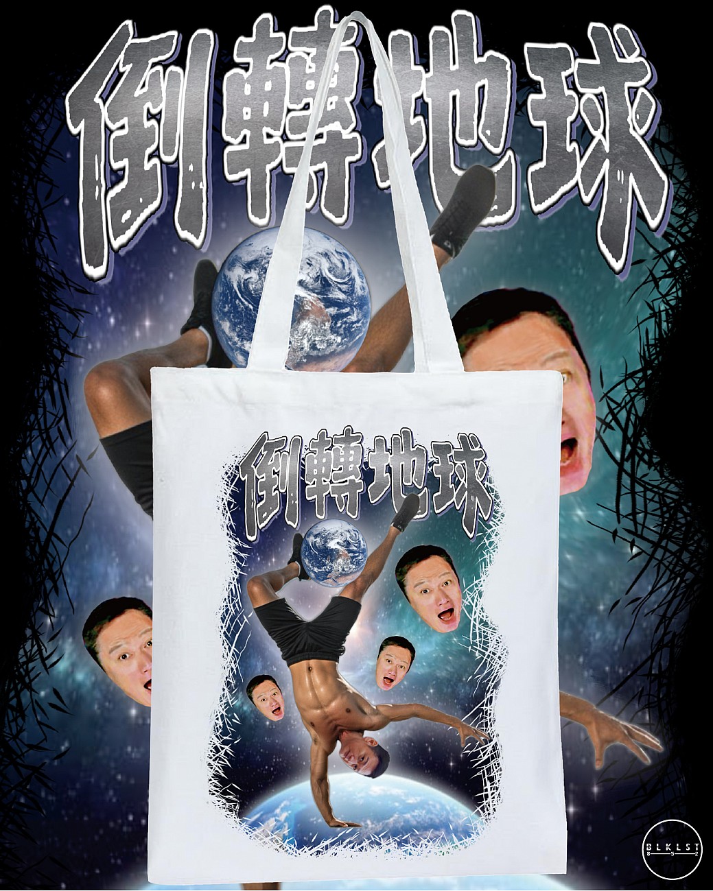 倒轉地球 TOTE BAG