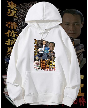 補習天王連帽衛衣