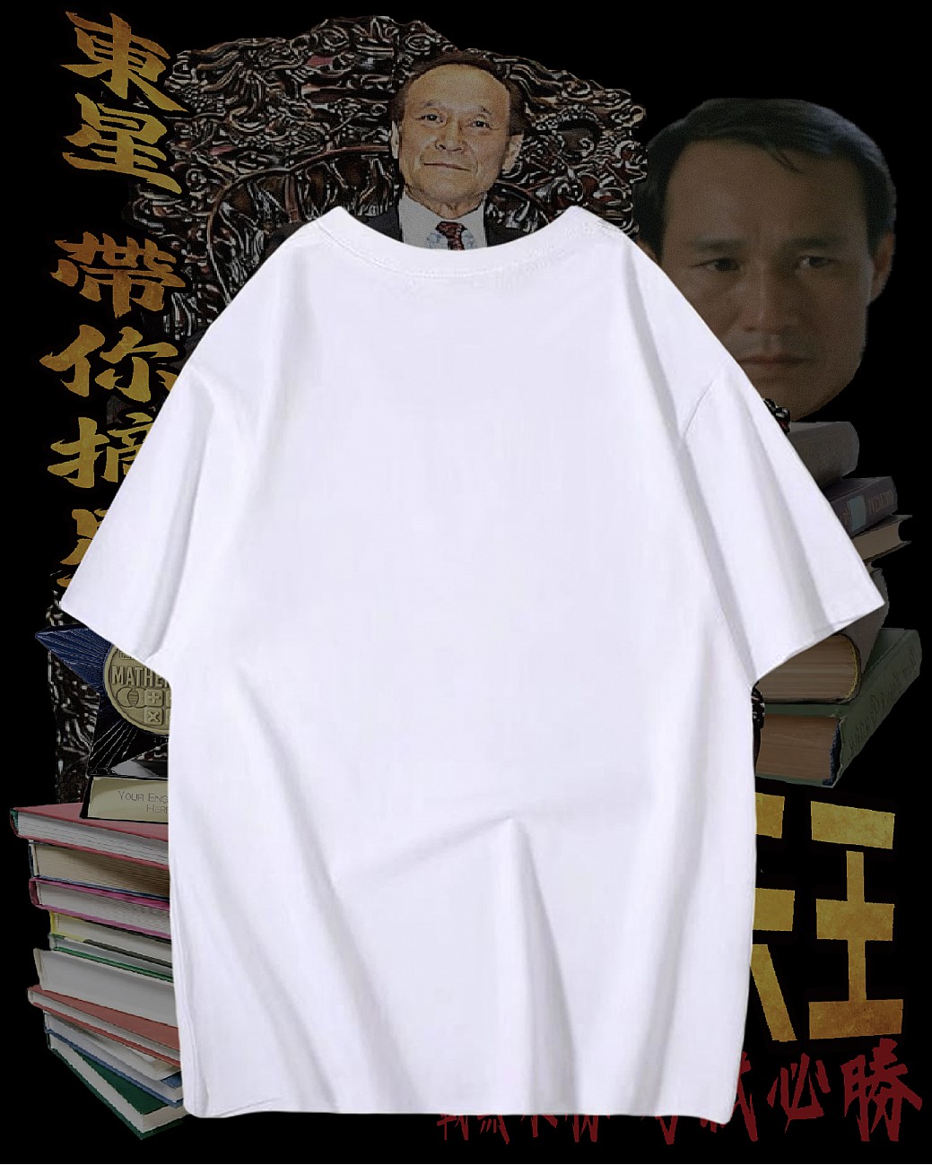 補習天王T恤 補習天王T恤