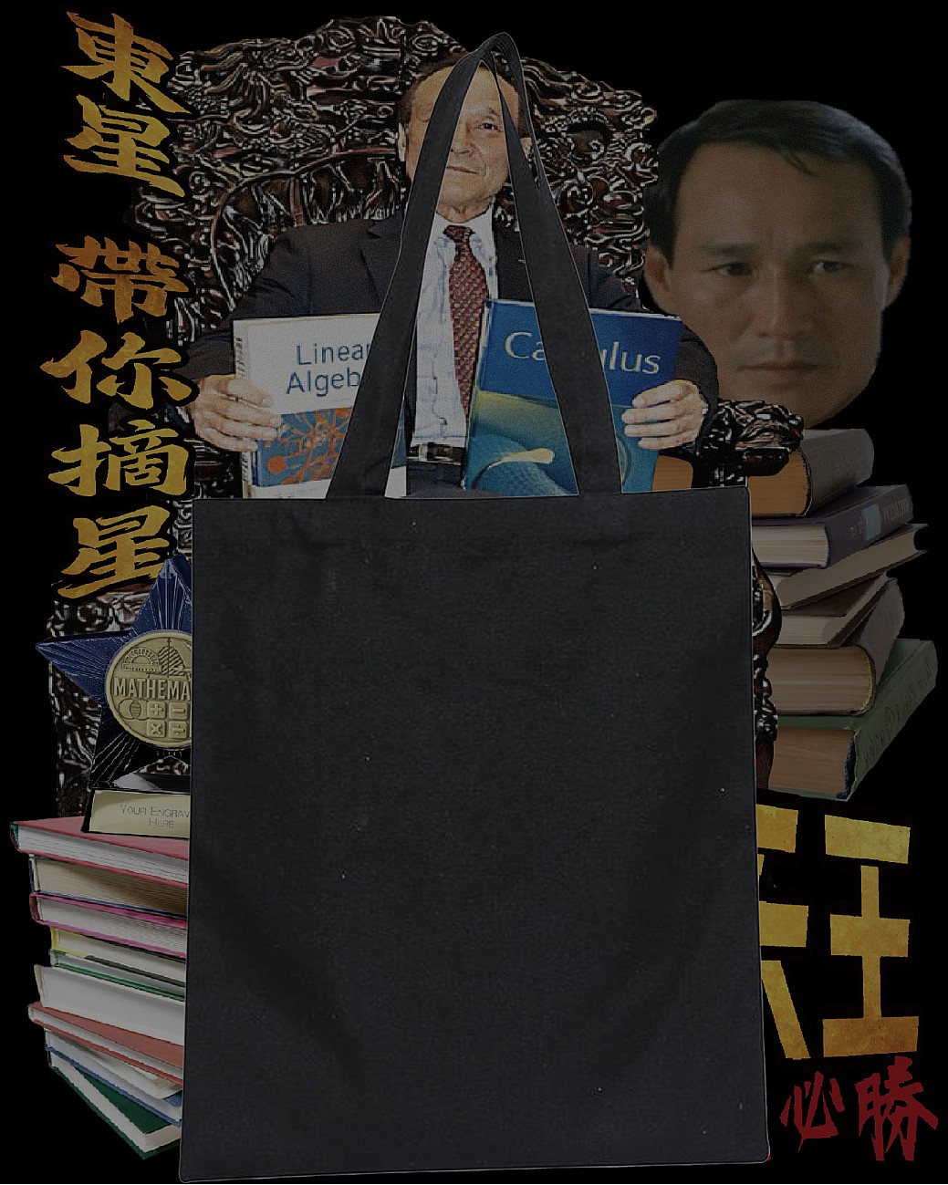 補習天王 TOTE BAG 補習天王 TOTE BAG