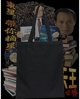 補習天王 TOTE BAG