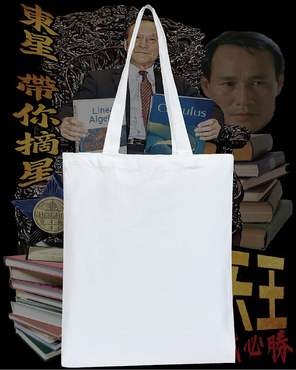 補習天王 TOTE BAG 補習天王 TOTE BAG