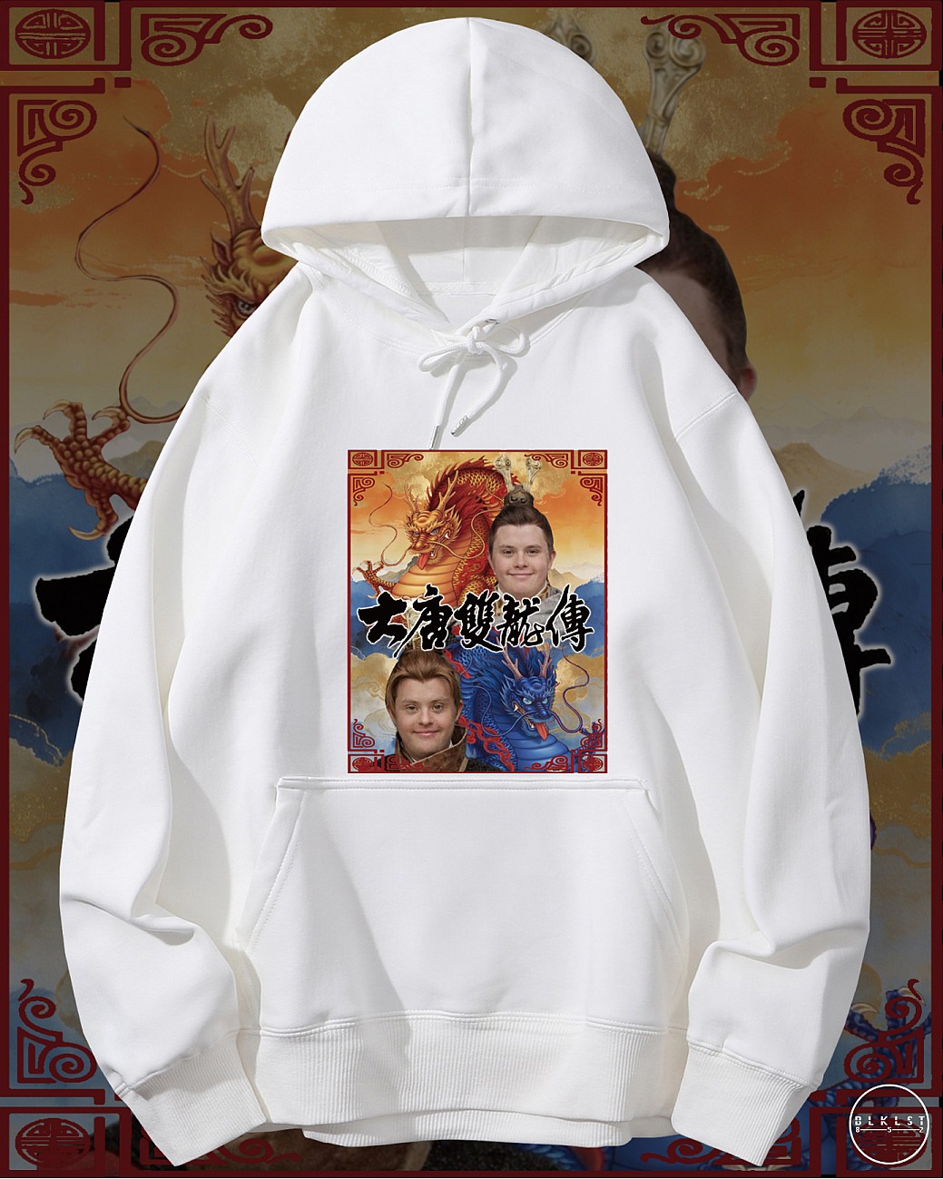 大唐雙龍傳連帽衛衣