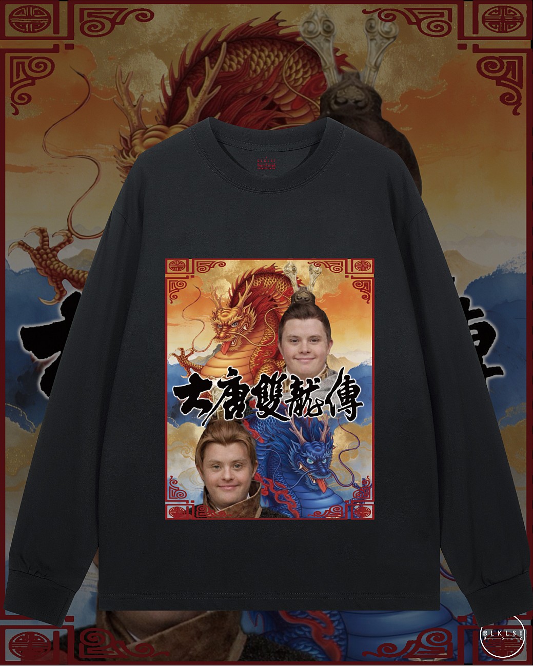 大唐雙龍傳長袖T恤