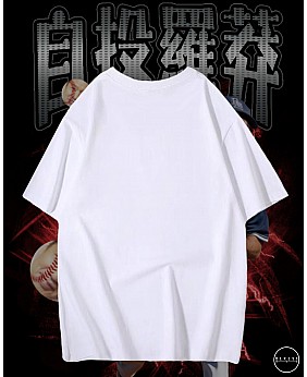 自投羅莽T恤