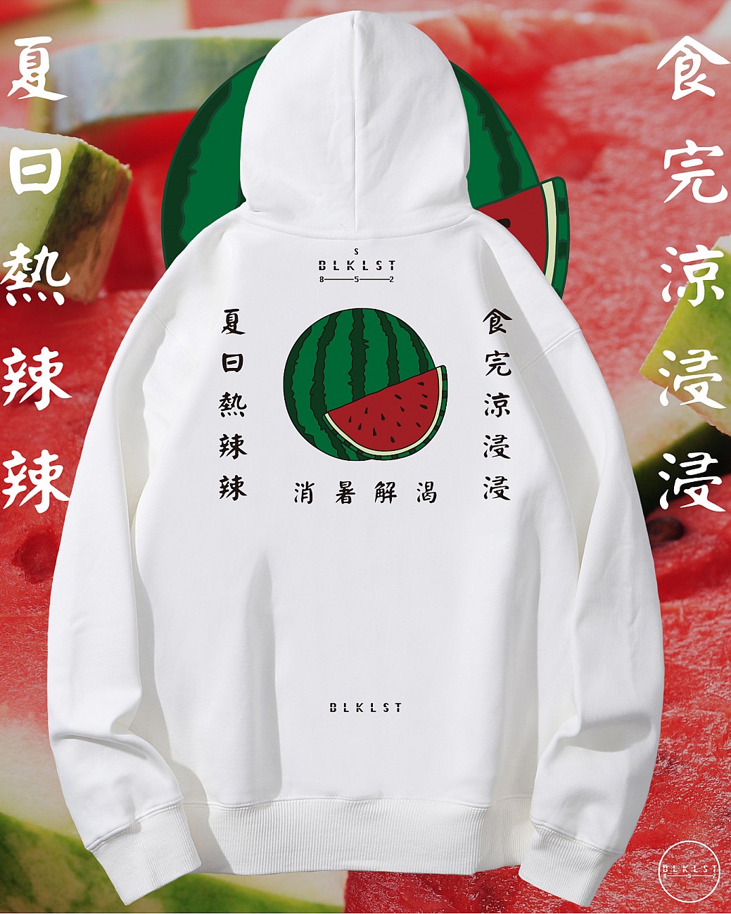 夏日熱辣辣食西瓜消暑解渴連帽衛衣