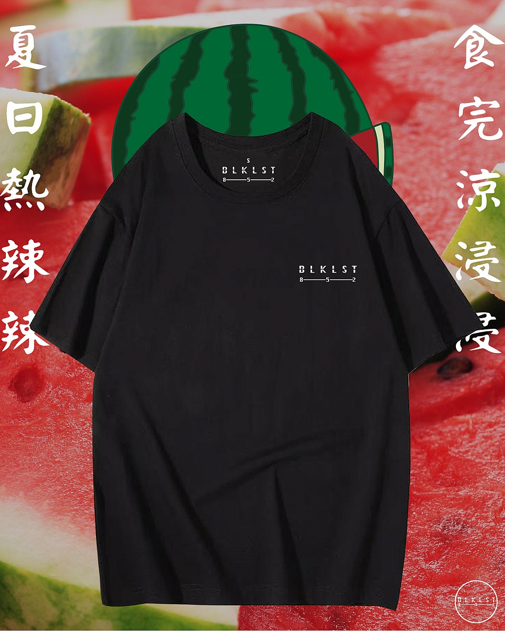夏日熱辣辣食西瓜消暑解渴T恤