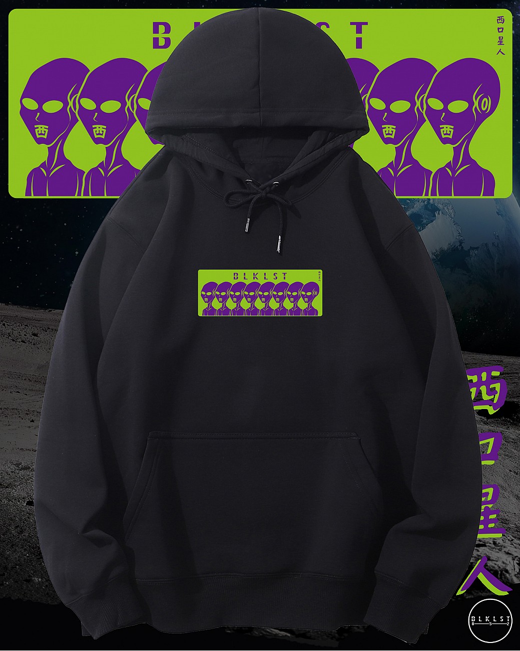 西口星人01連帽衛衣