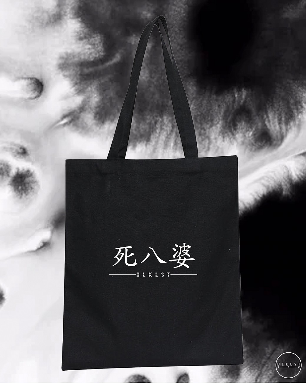 死八婆 TOTE BAG