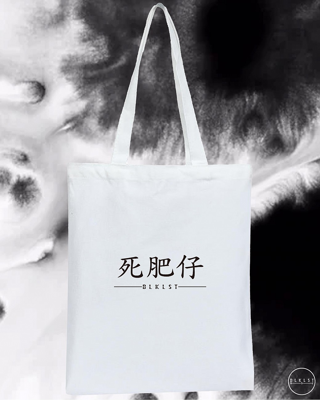 死肥仔 TOTE BAG