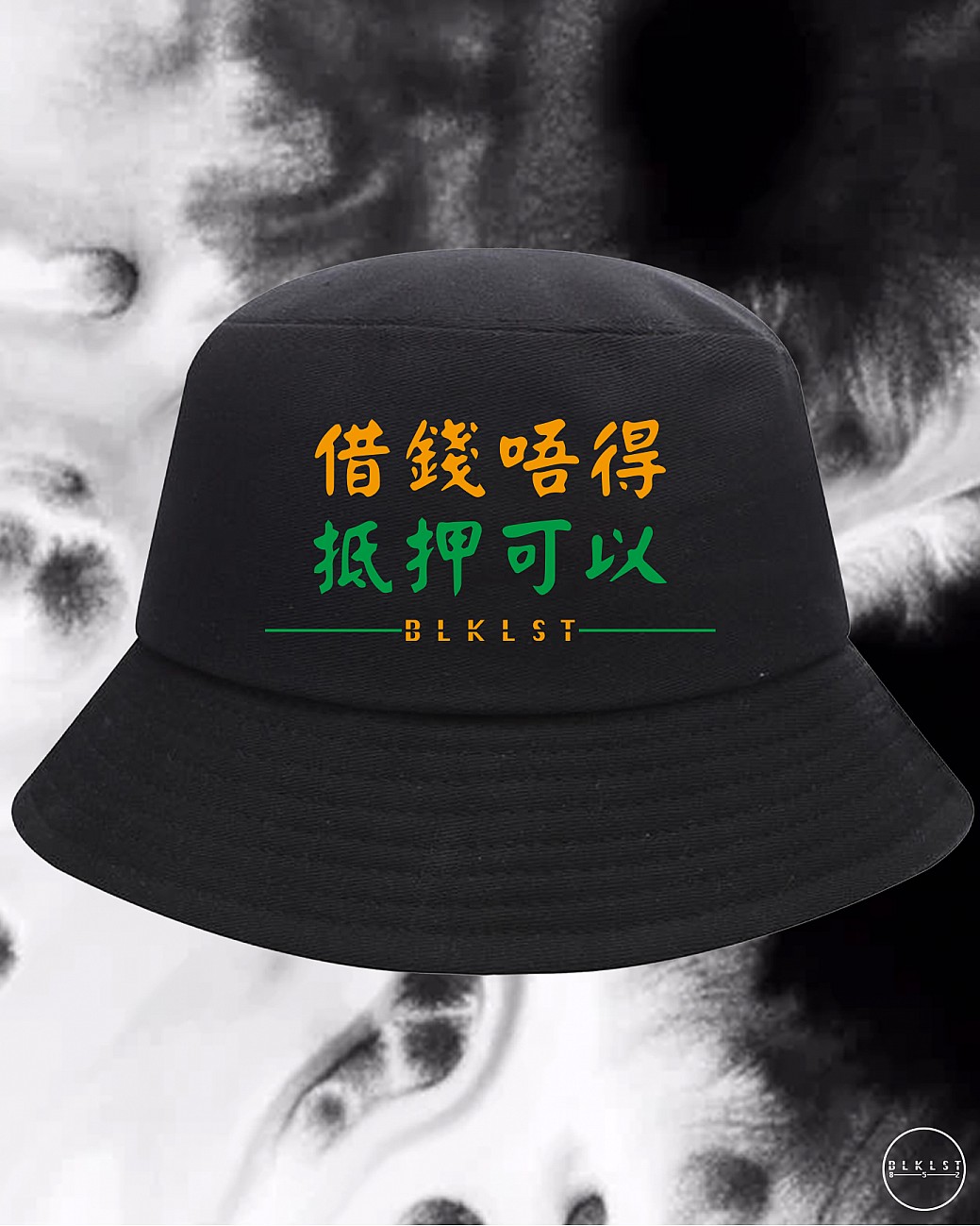 借錢唔得，抵押可以BUCKETHAT